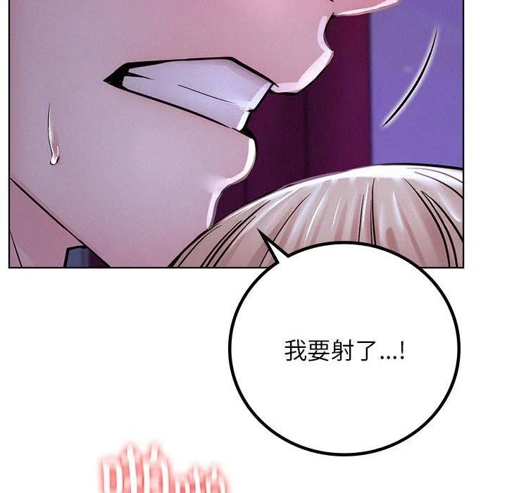 屋檐下的光 第54話 第109页