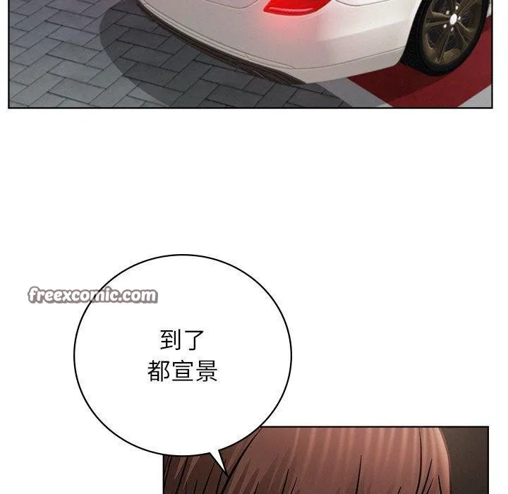 屋檐下的光 第54話 第128页