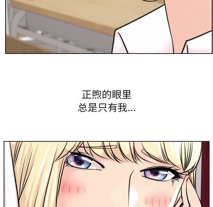 屋檐下的光 第54話 第59页