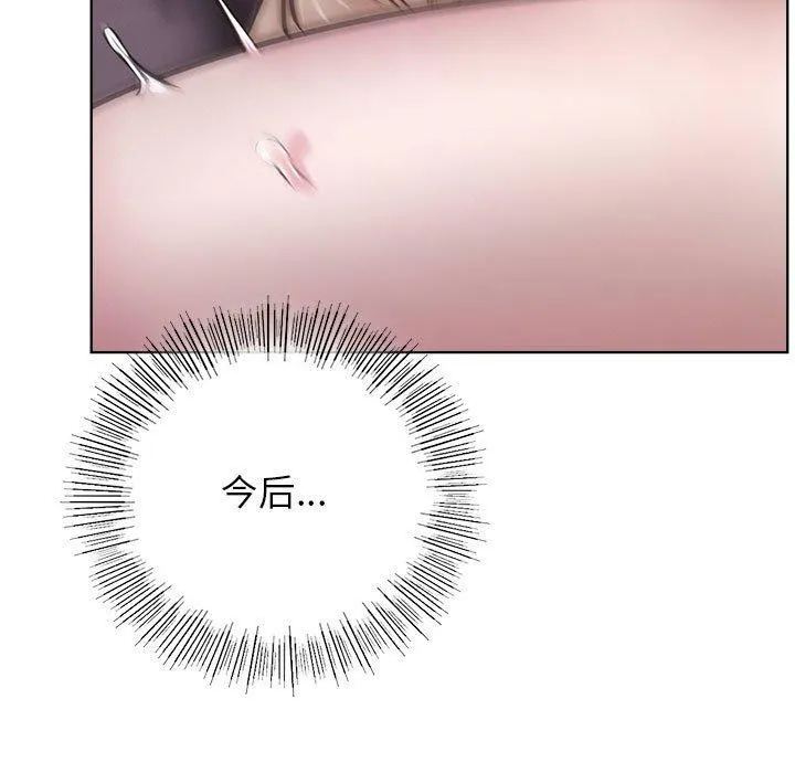 屋檐下的光 第54話 第78页