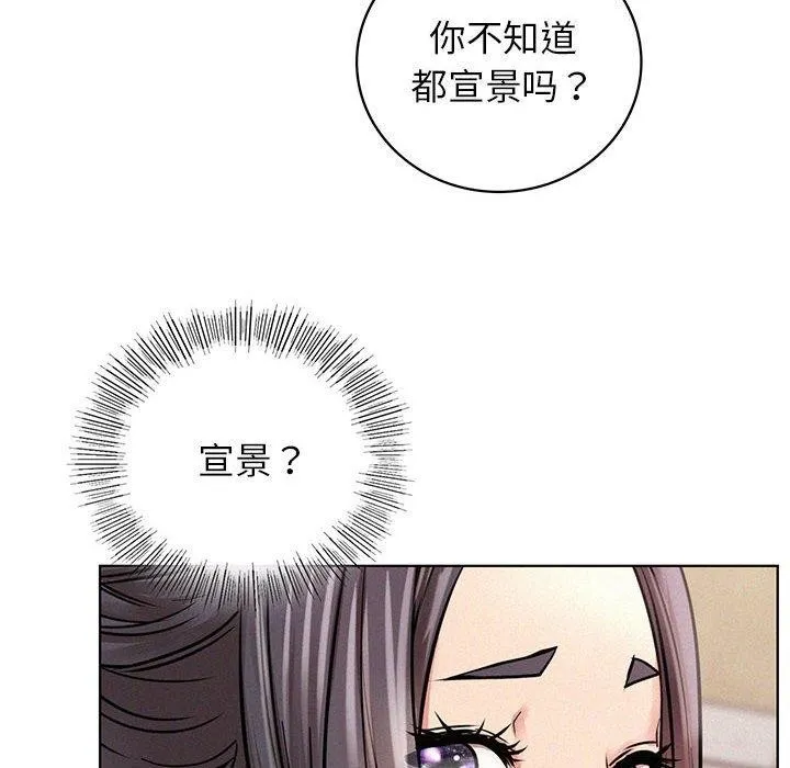 屋檐下的光 第54話 第6页