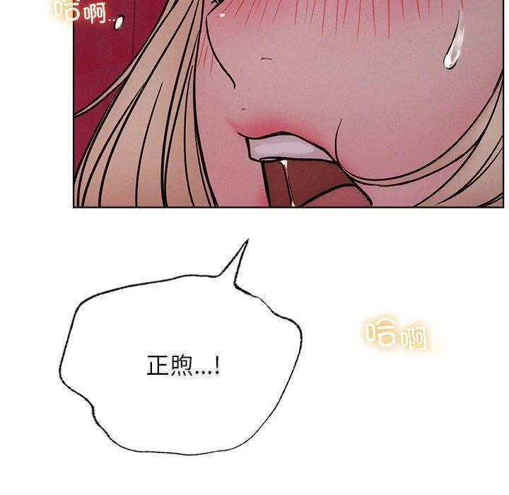 屋檐下的光 第54話 第100页