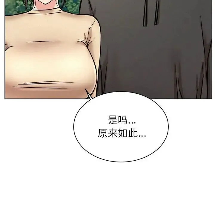 屋檐下的光 第37話 第16页