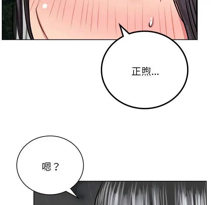 屋檐下的光 第37話 第131页