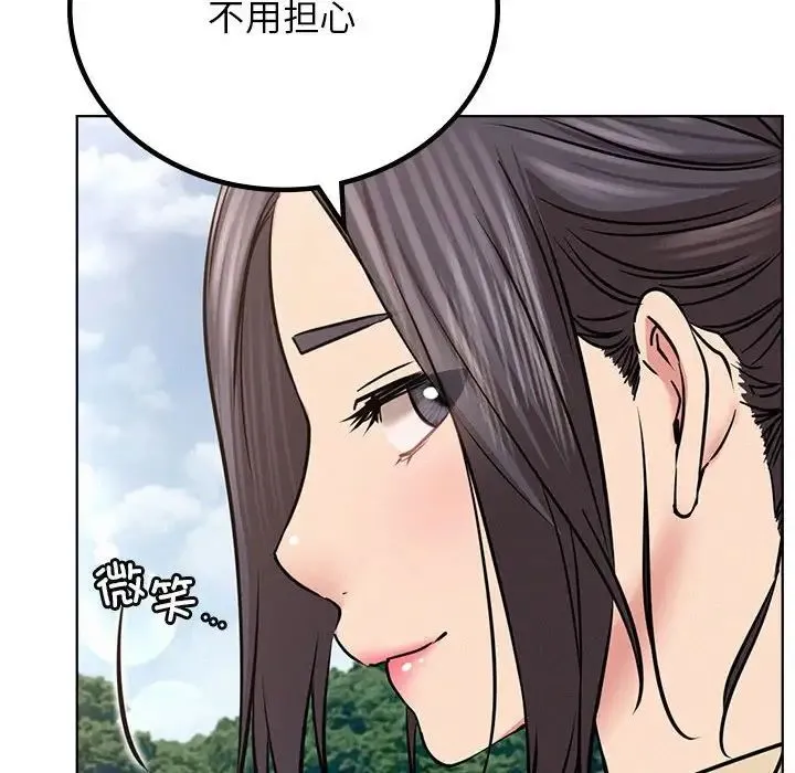 屋檐下的光 第37話 第37页
