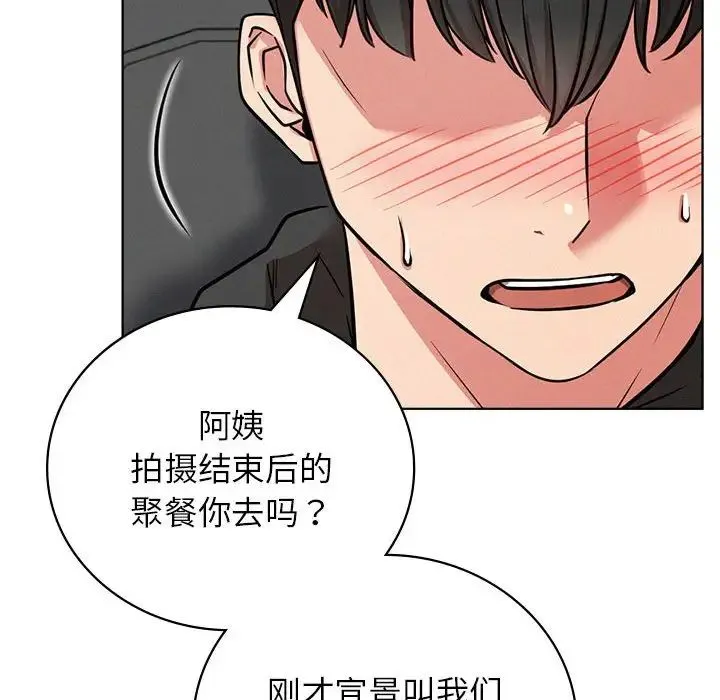 屋檐下的光 第37話 第108页