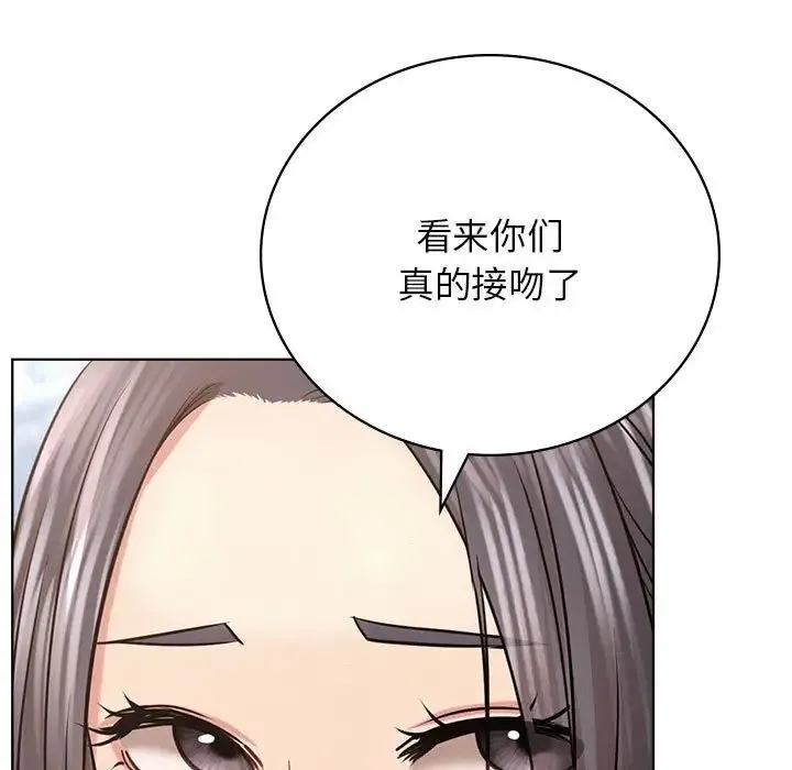 屋檐下的光 第37話 第32页