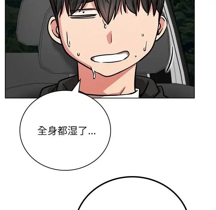 屋檐下的光 第37話 第100页