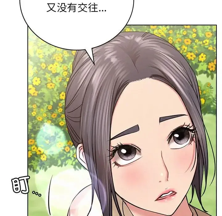 屋檐下的光 第37話 第24页