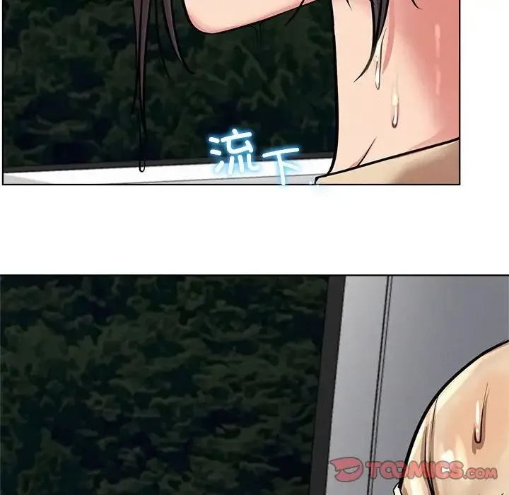 屋檐下的光 第37話 第105页