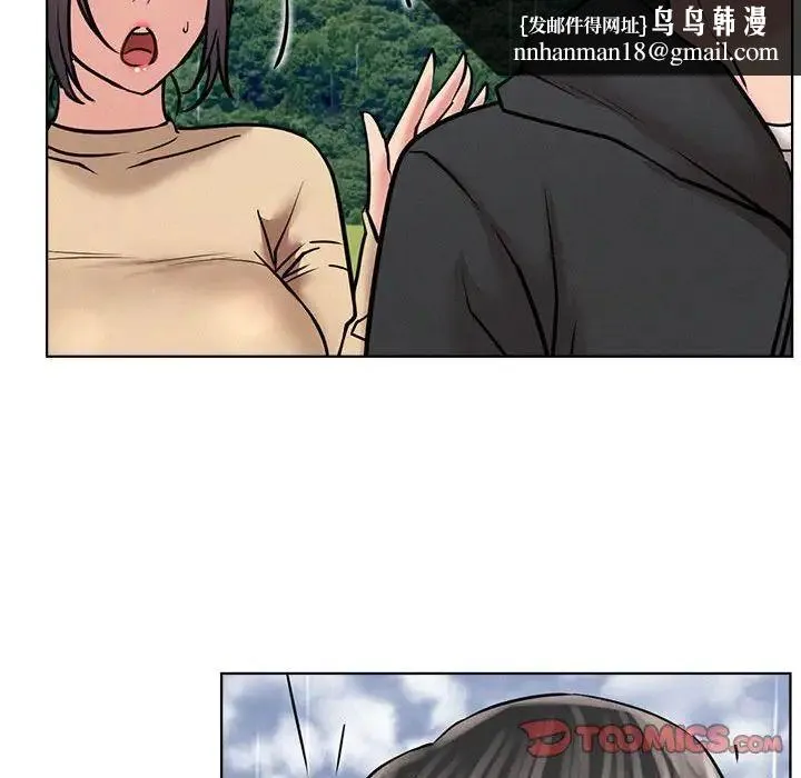屋檐下的光 第37話 第75页