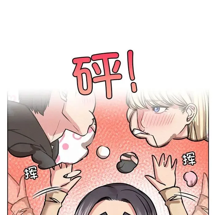 屋檐下的光 第37話 第119页