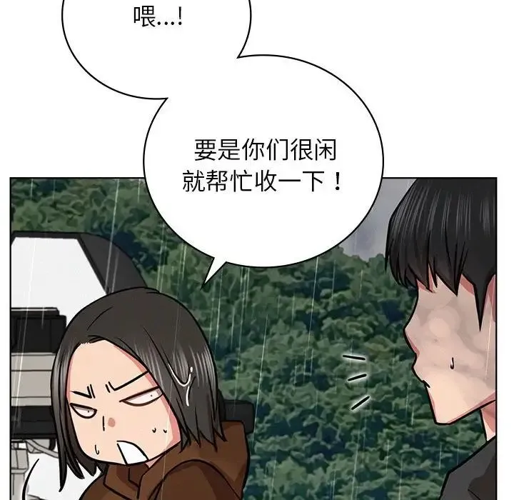 屋檐下的光 第37話 第89页