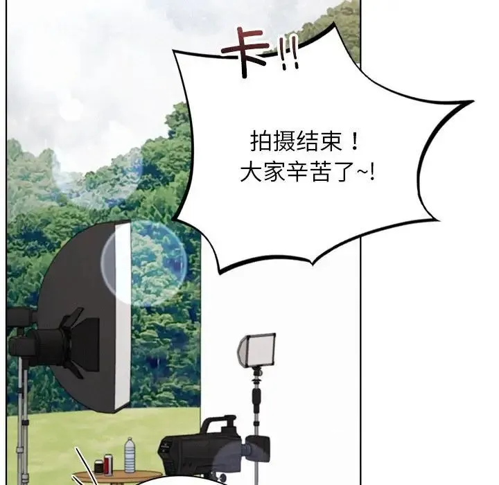 屋檐下的光 第37話 第50页