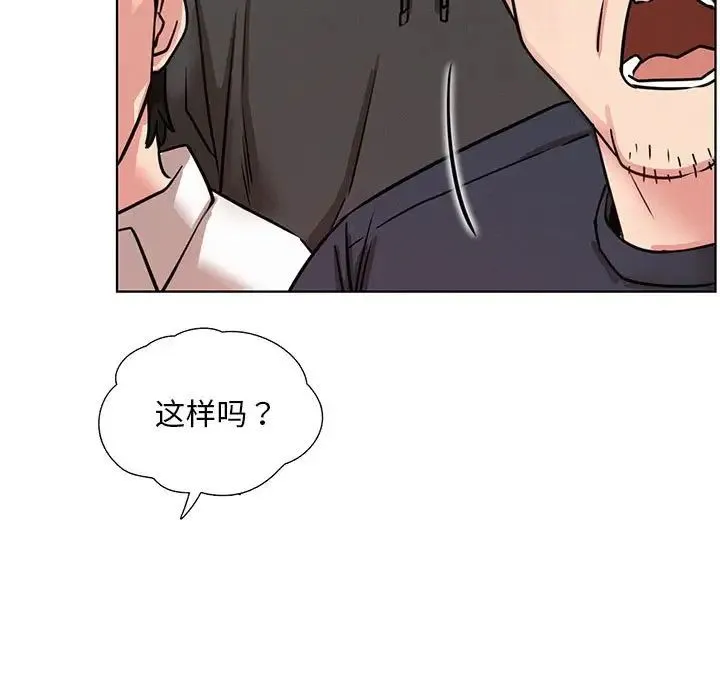 屋檐下的光 第37話 第5页