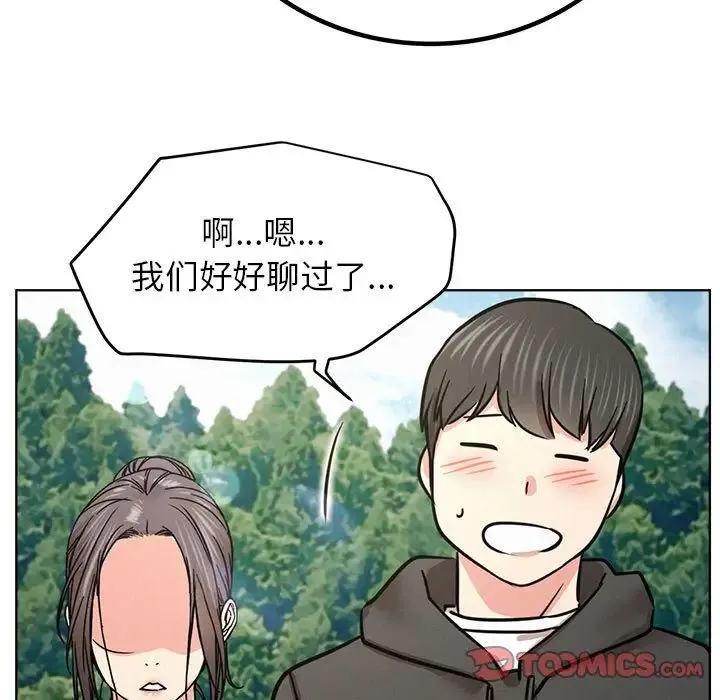屋檐下的光 第37話 第15页
