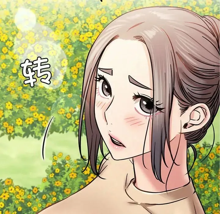 屋檐下的光 第37話 第18页