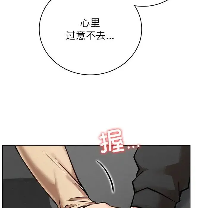 屋檐下的光 第37話 第136页