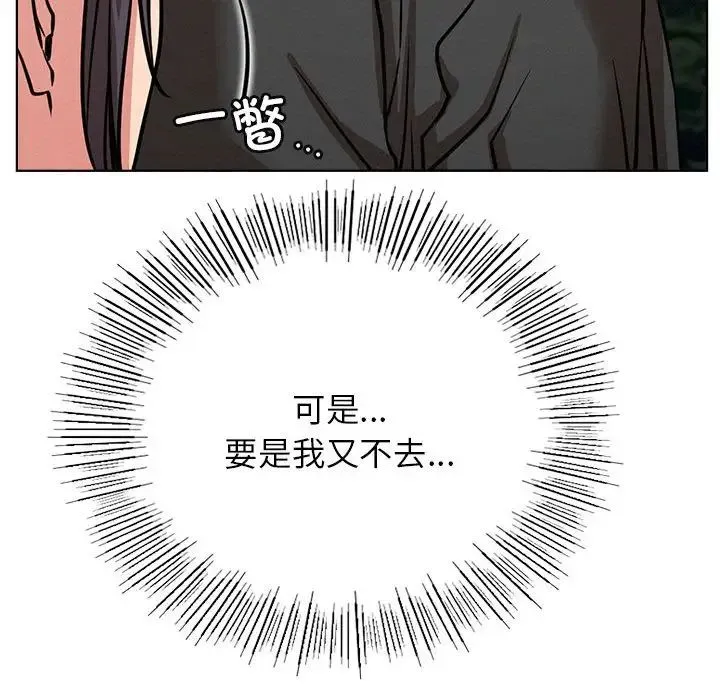屋檐下的光 第37話 第113页
