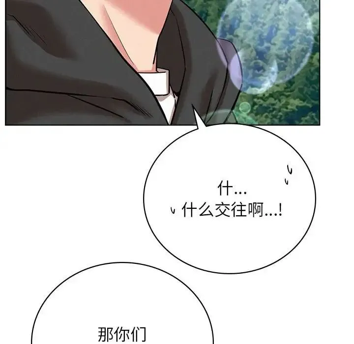 屋檐下的光 第37話 第23页