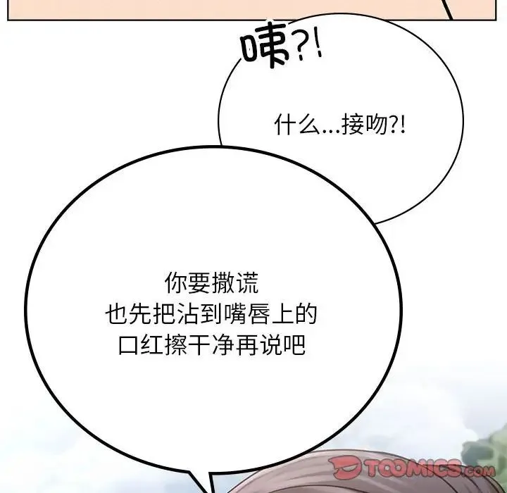屋檐下的光 第37話 第27页