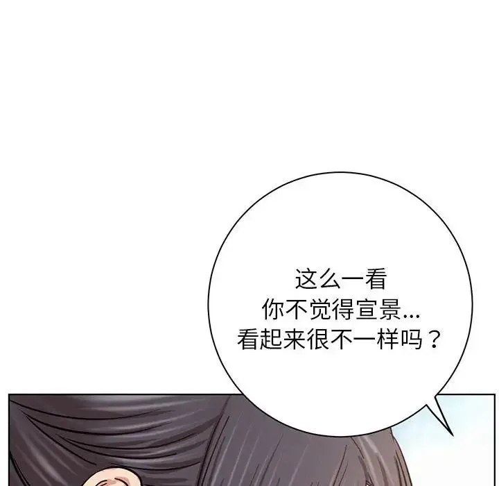 屋檐下的光 第37話 第6页