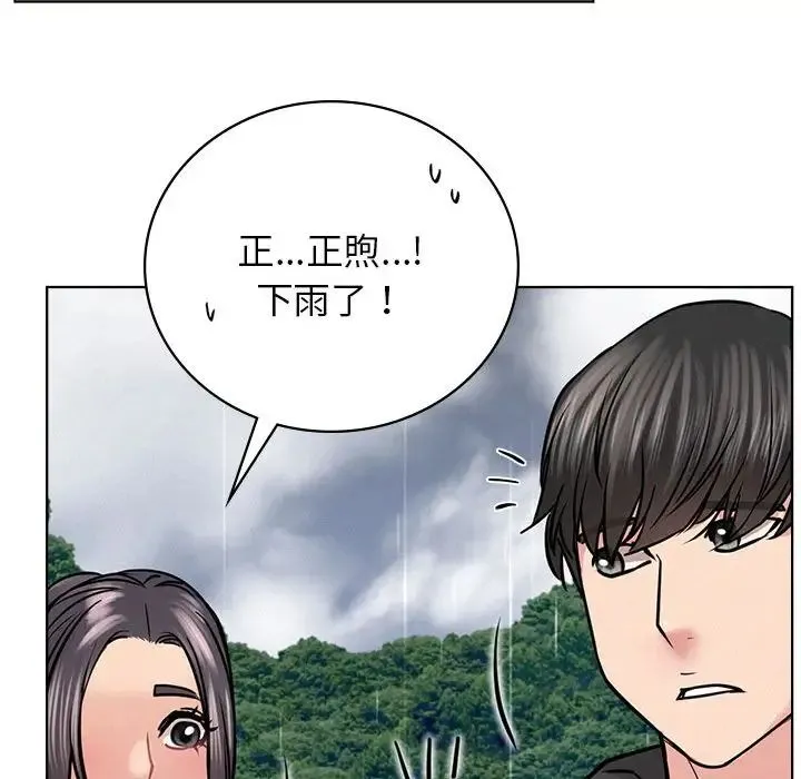 屋檐下的光 第37話 第74页