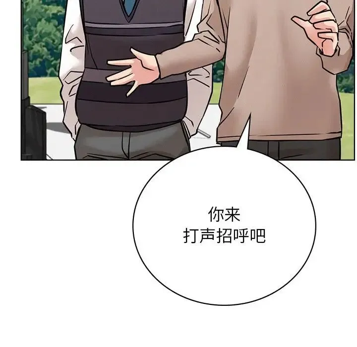 屋檐下的光 第37話 第53页