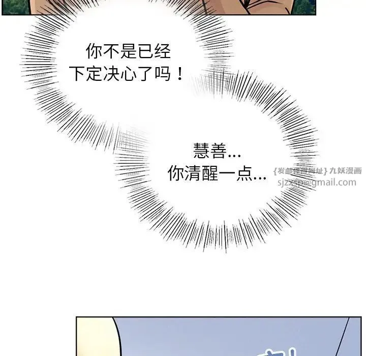 屋檐下的光 第37話 第71页