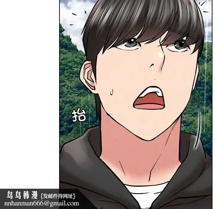 屋檐下的光 第37話 第76页