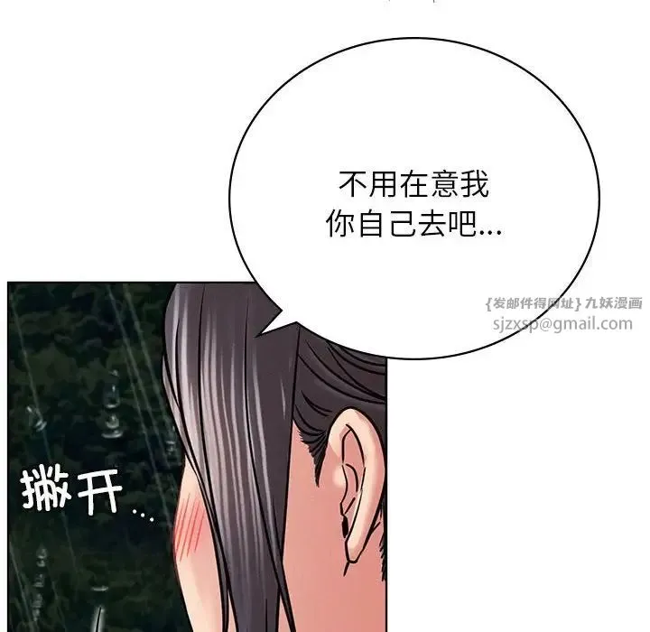 屋檐下的光 第37話 第121页