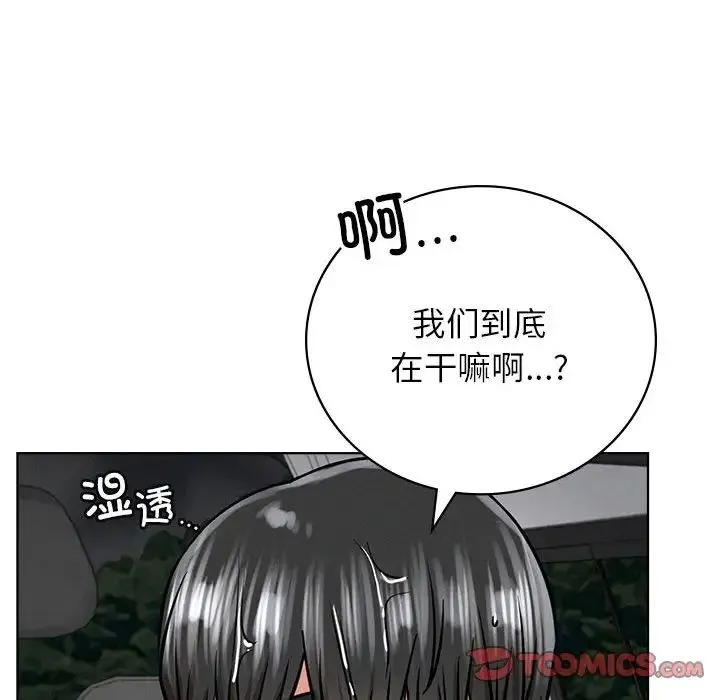 屋檐下的光 第37話 第99页