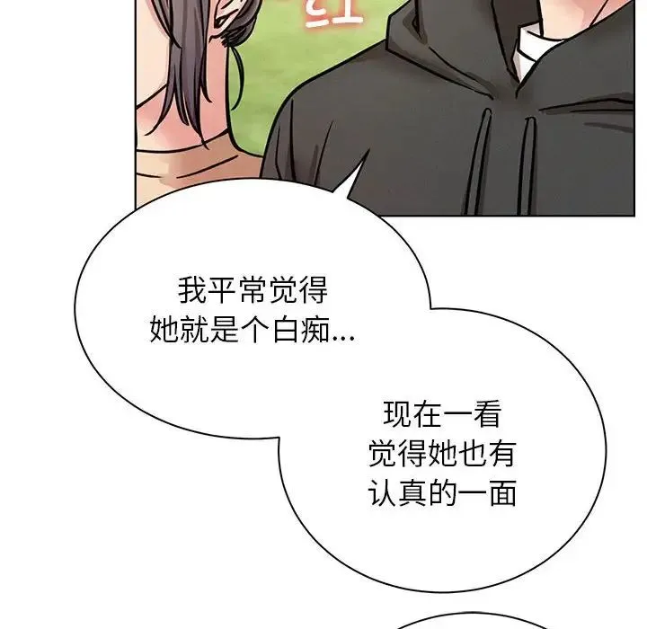 屋檐下的光 第37話 第10页