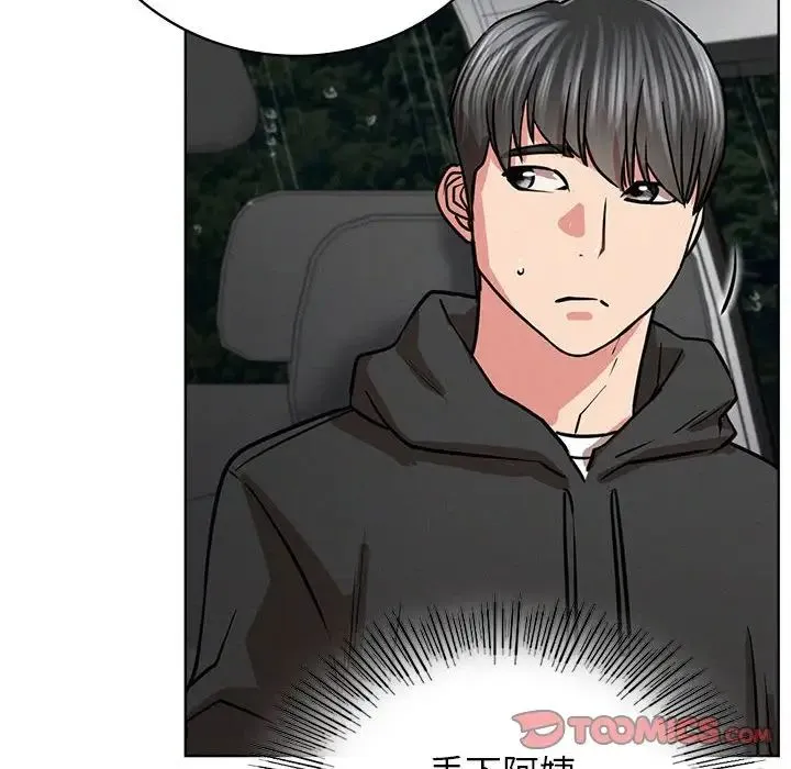 屋檐下的光 第37話 第123页