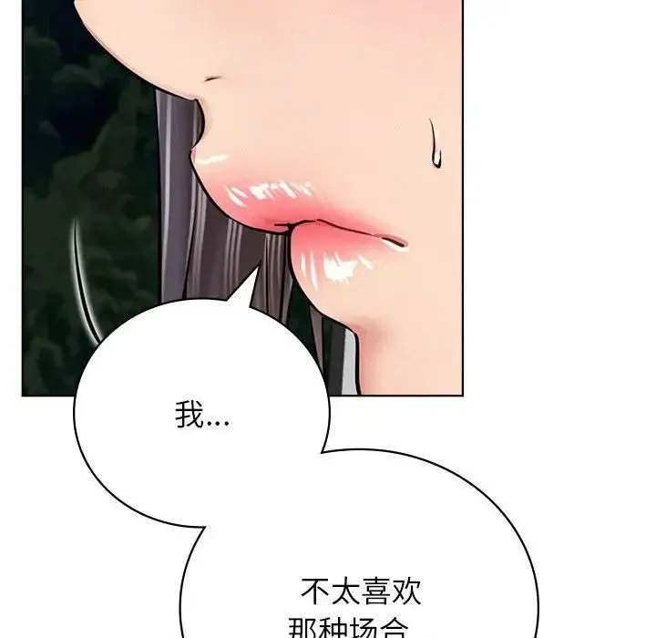 屋檐下的光 第37話 第110页