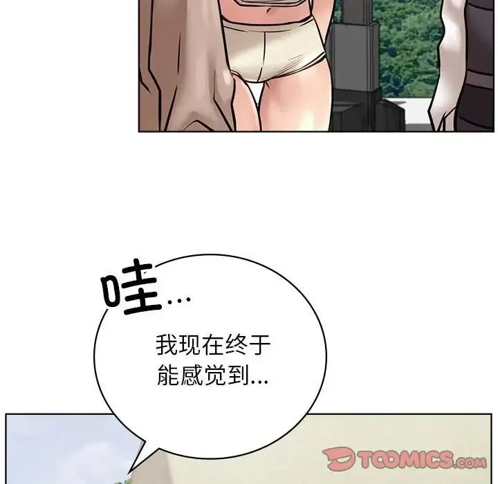 屋檐下的光 第37話 第63页