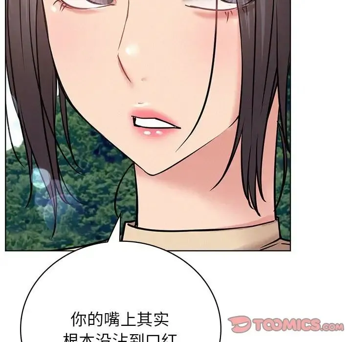 屋檐下的光 第37話 第33页
