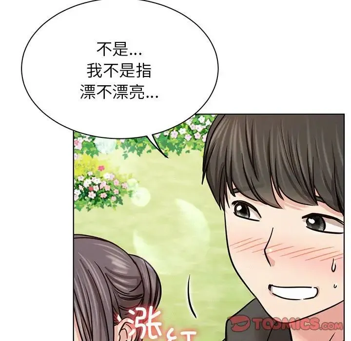 屋檐下的光 第37話 第9页