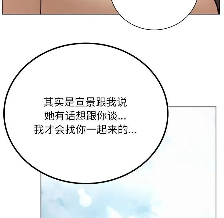 屋檐下的光 第37話 第13页