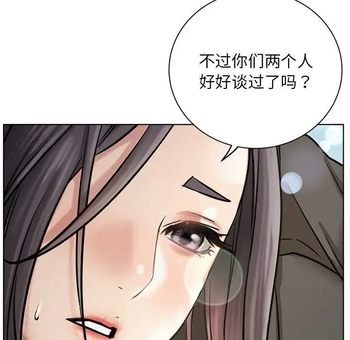 屋檐下的光 第37話 第11页