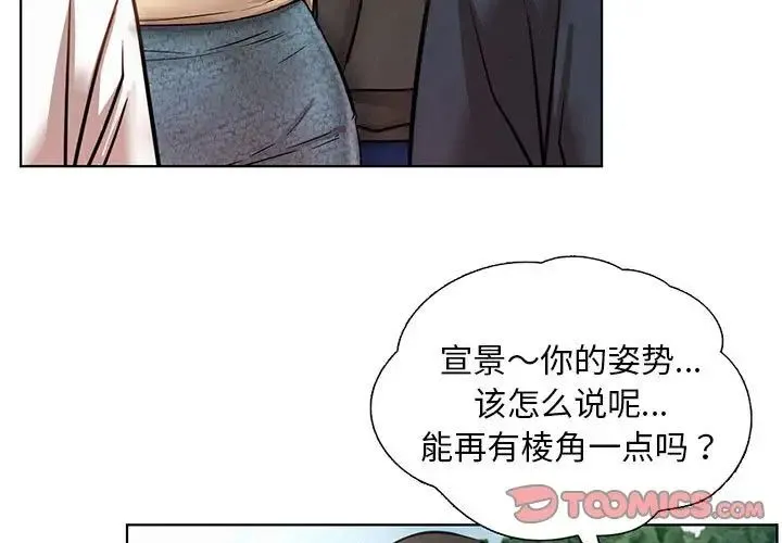 屋檐下的光 第37話 第3页