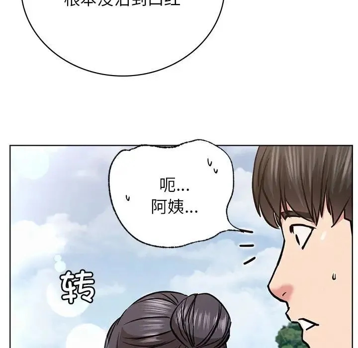 屋檐下的光 第37話 第34页