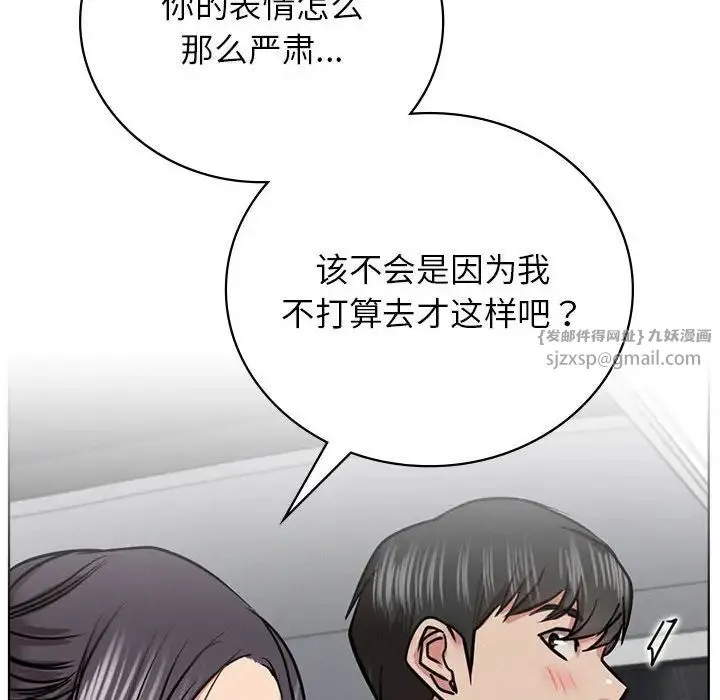屋檐下的光 第37話 第133页