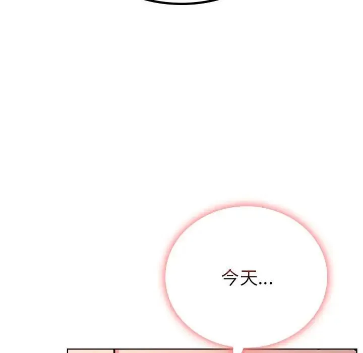 屋檐下的光 第37話 第138页