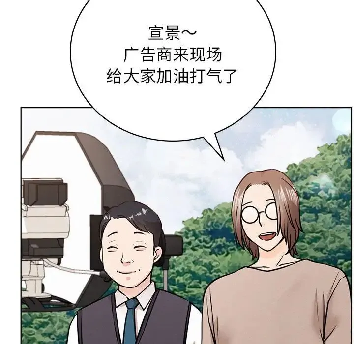 屋檐下的光 第37話 第52页