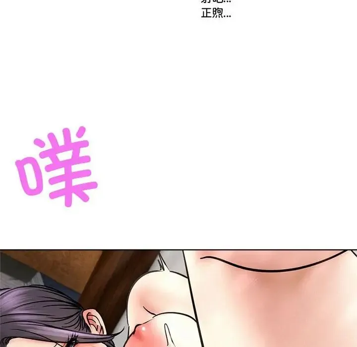 屋檐下的光 第24話 第79页