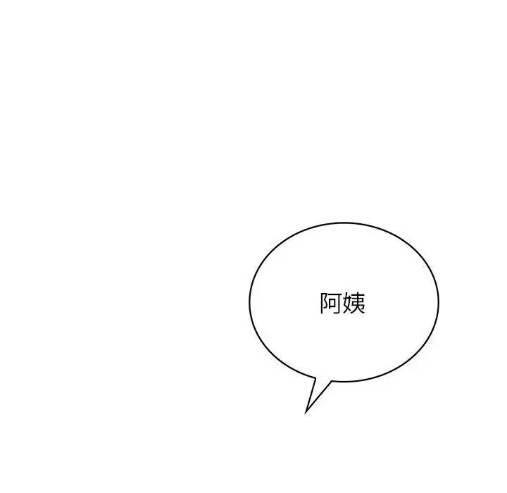 屋檐下的光 第24話 第91页