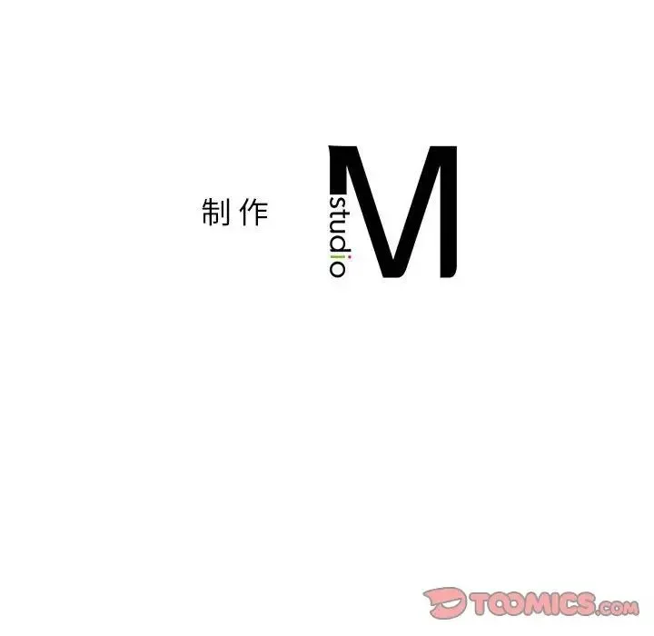 屋檐下的光 第24話 第159页