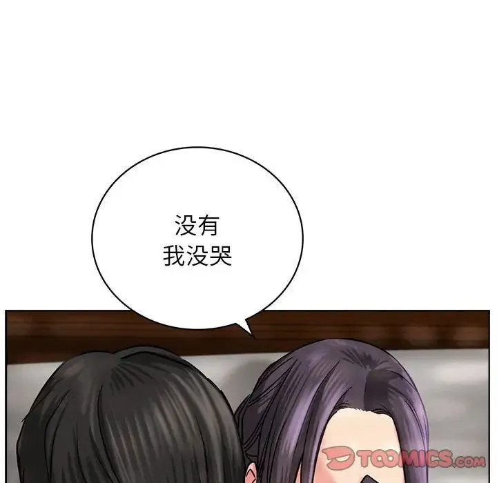 屋檐下的光 第24話 第105页