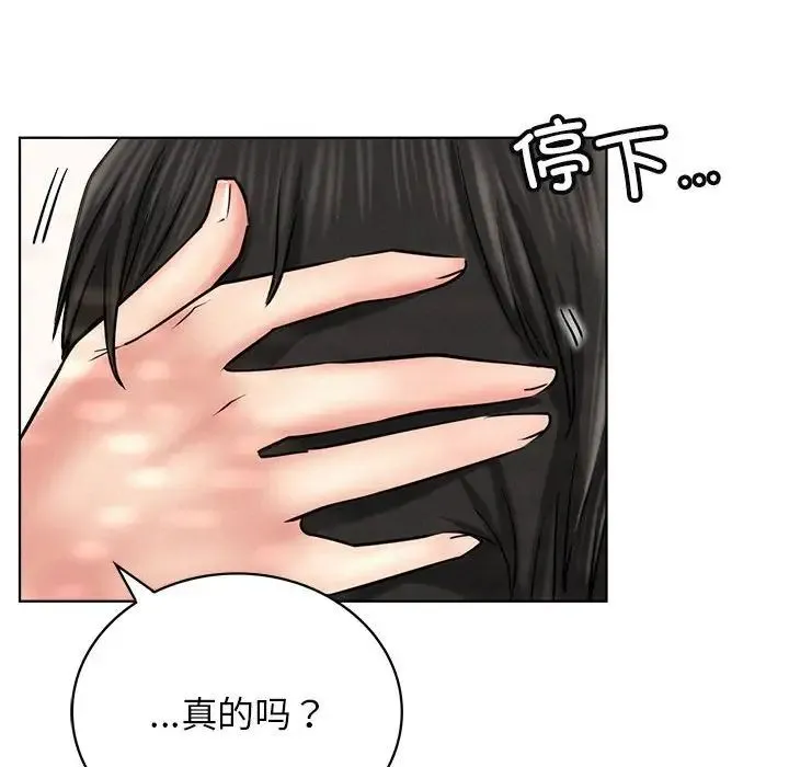 屋檐下的光 第24話 第98页